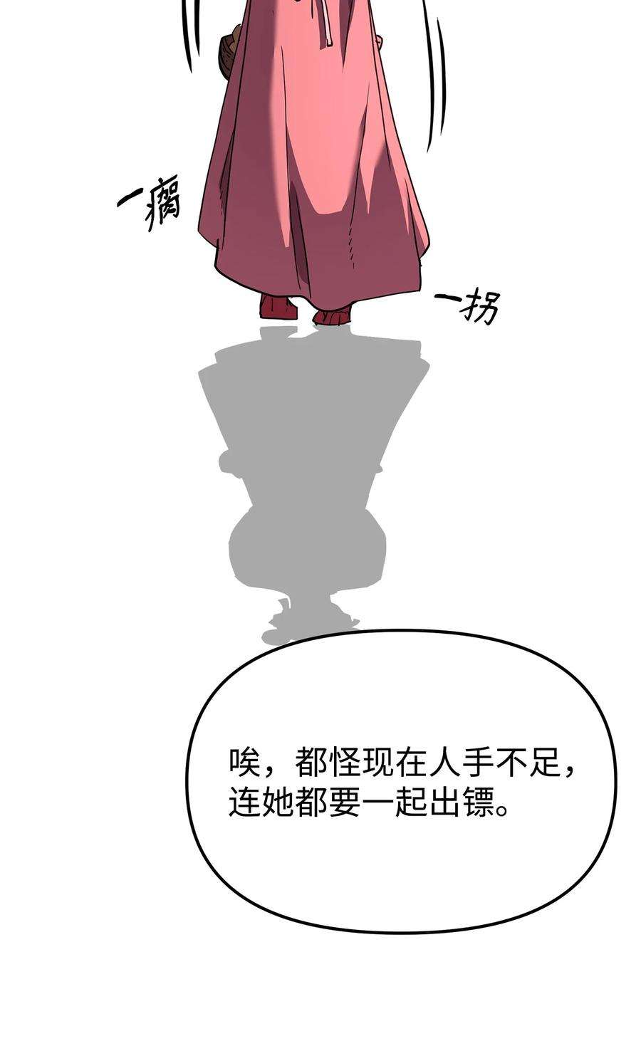 不死王的轮回27 合二为一