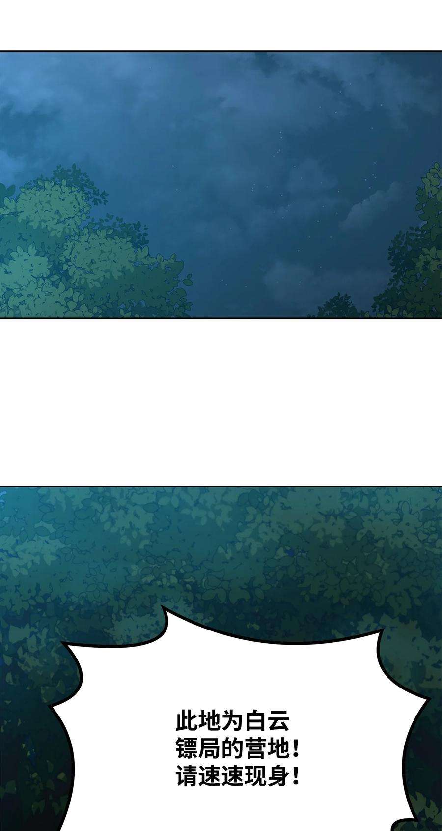 不死王的轮回27 合二为一