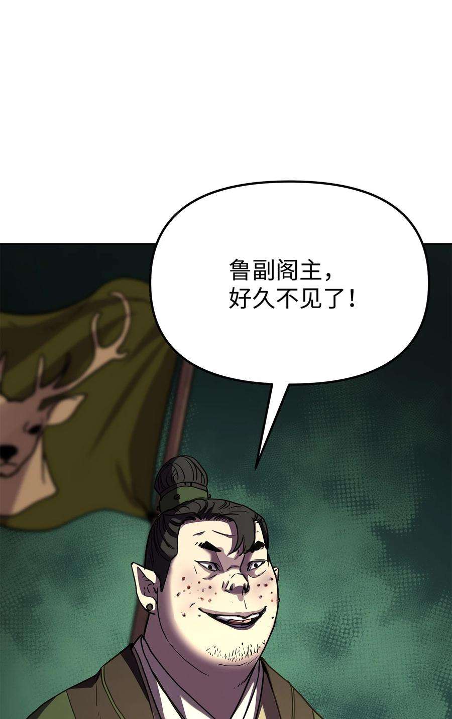 不死王的轮回27 合二为一