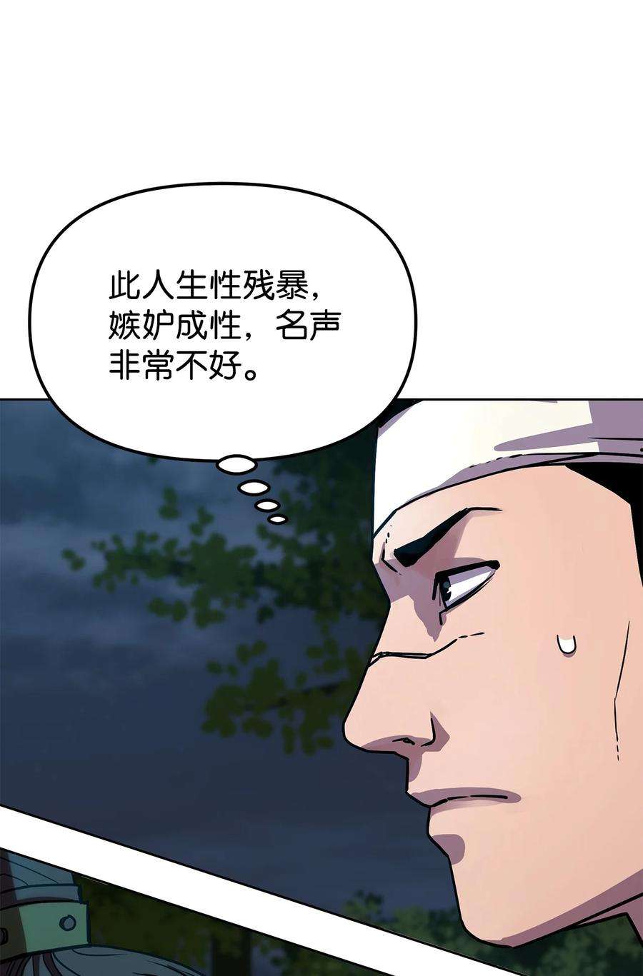 不死王的轮回27 合二为一