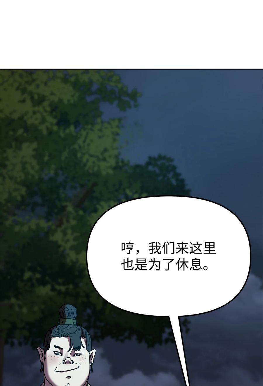 不死王的轮回27 合二为一