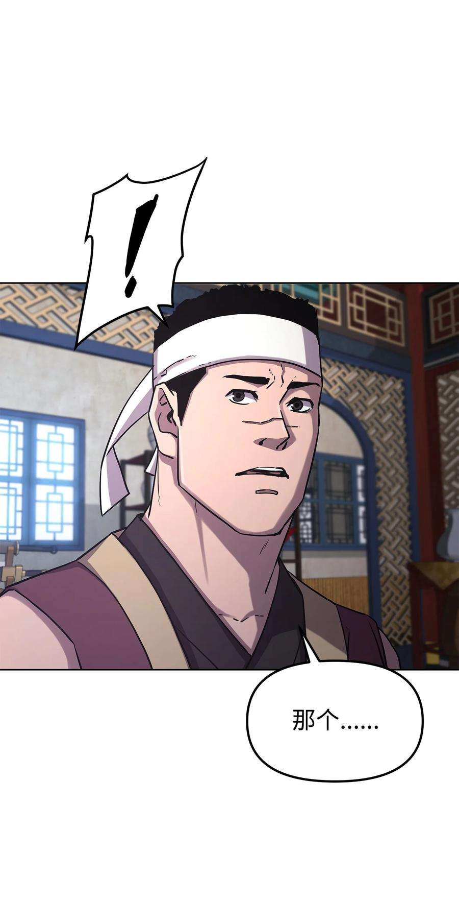 不死王的轮回30 飞熊团