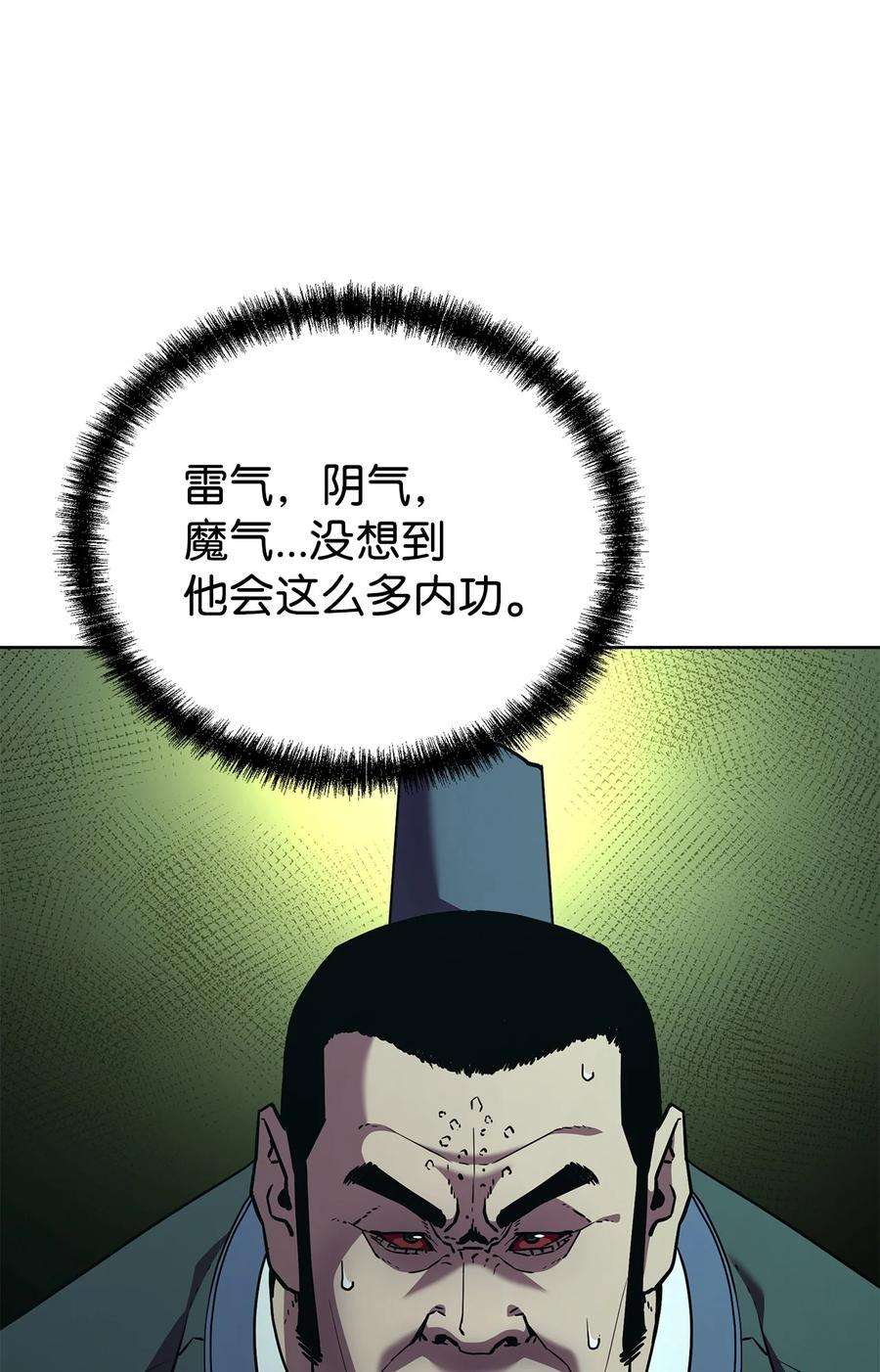 不死王的轮回33 恩宠