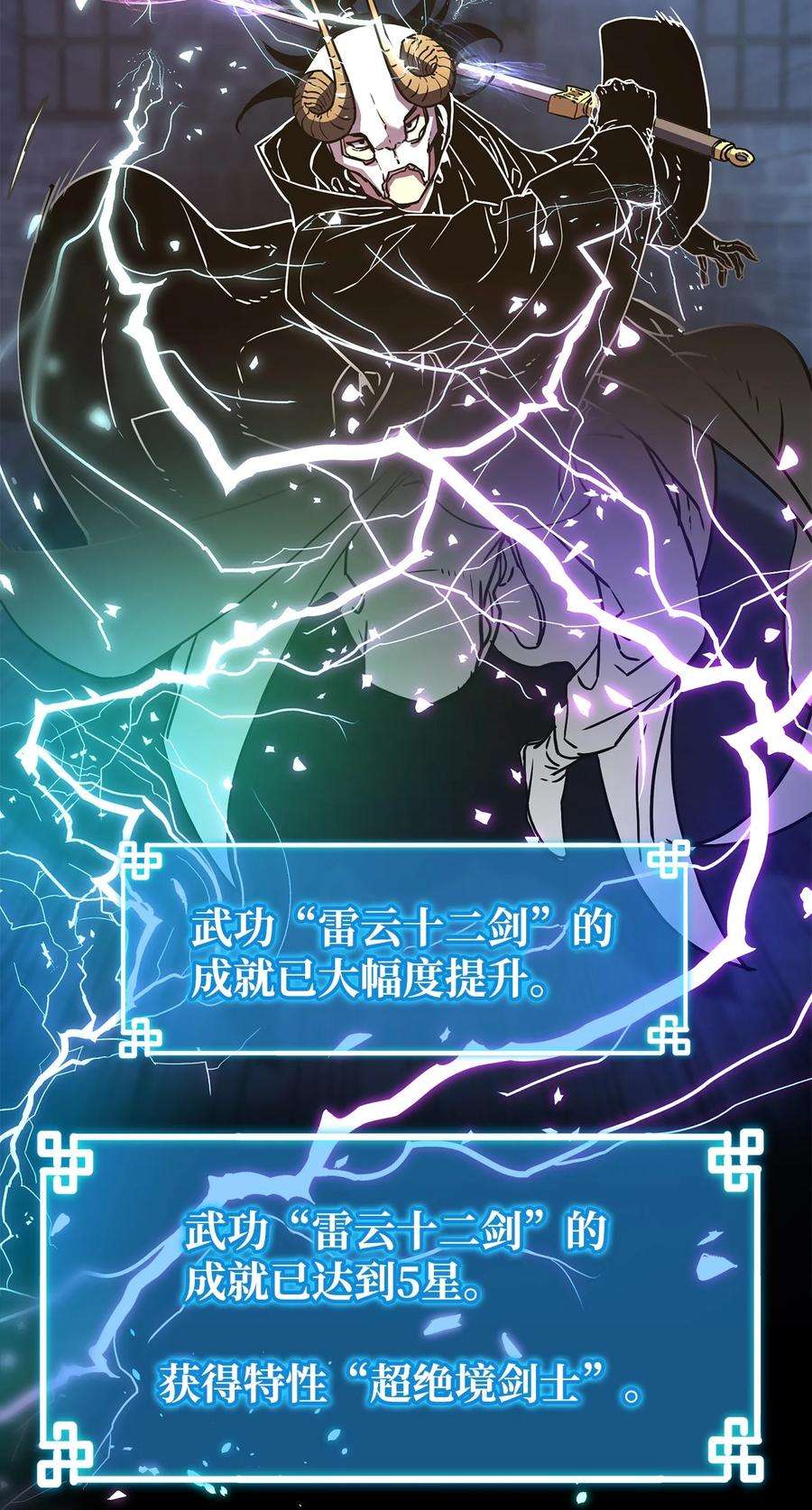 不死王的轮回33 恩宠