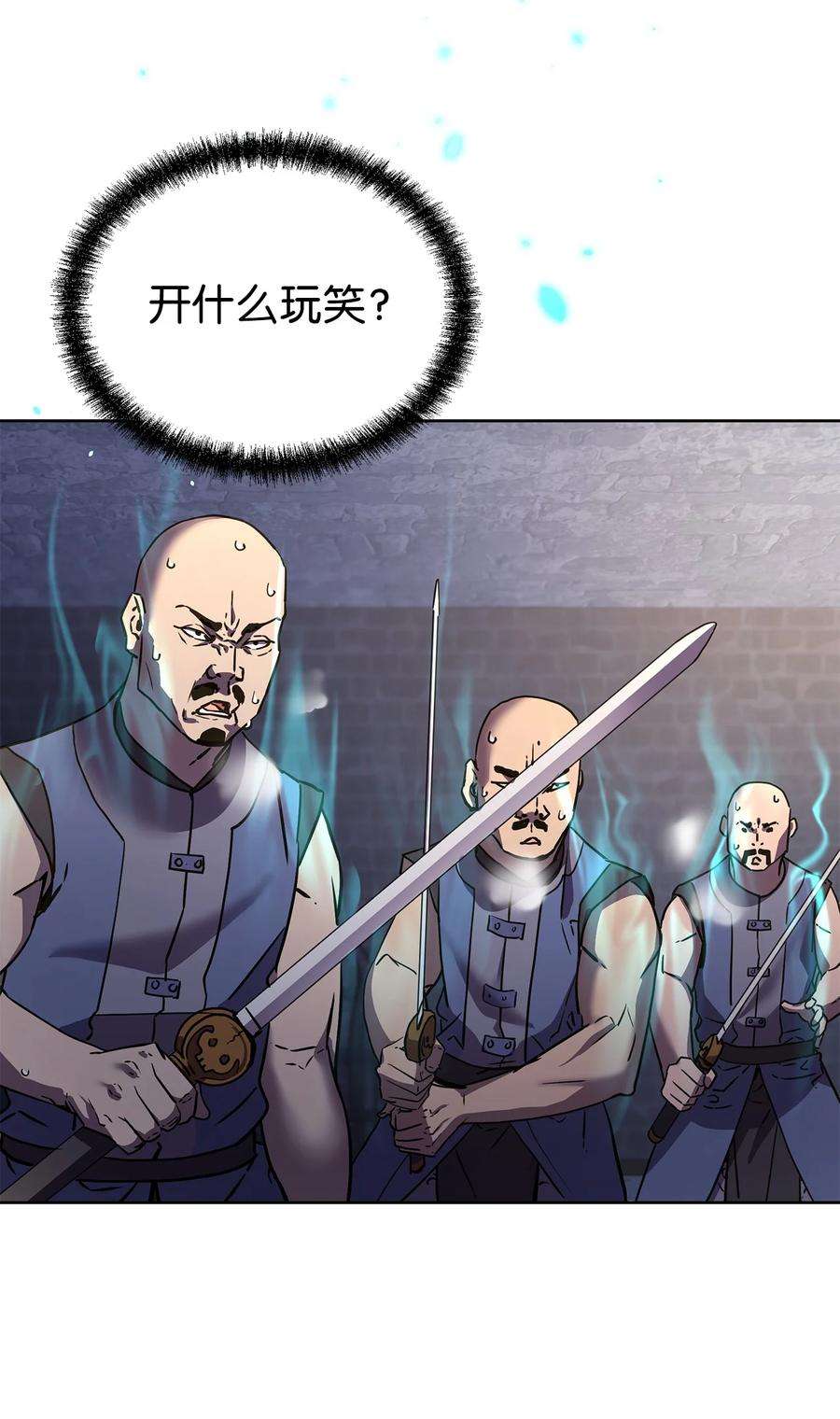 不死王的轮回33 恩宠