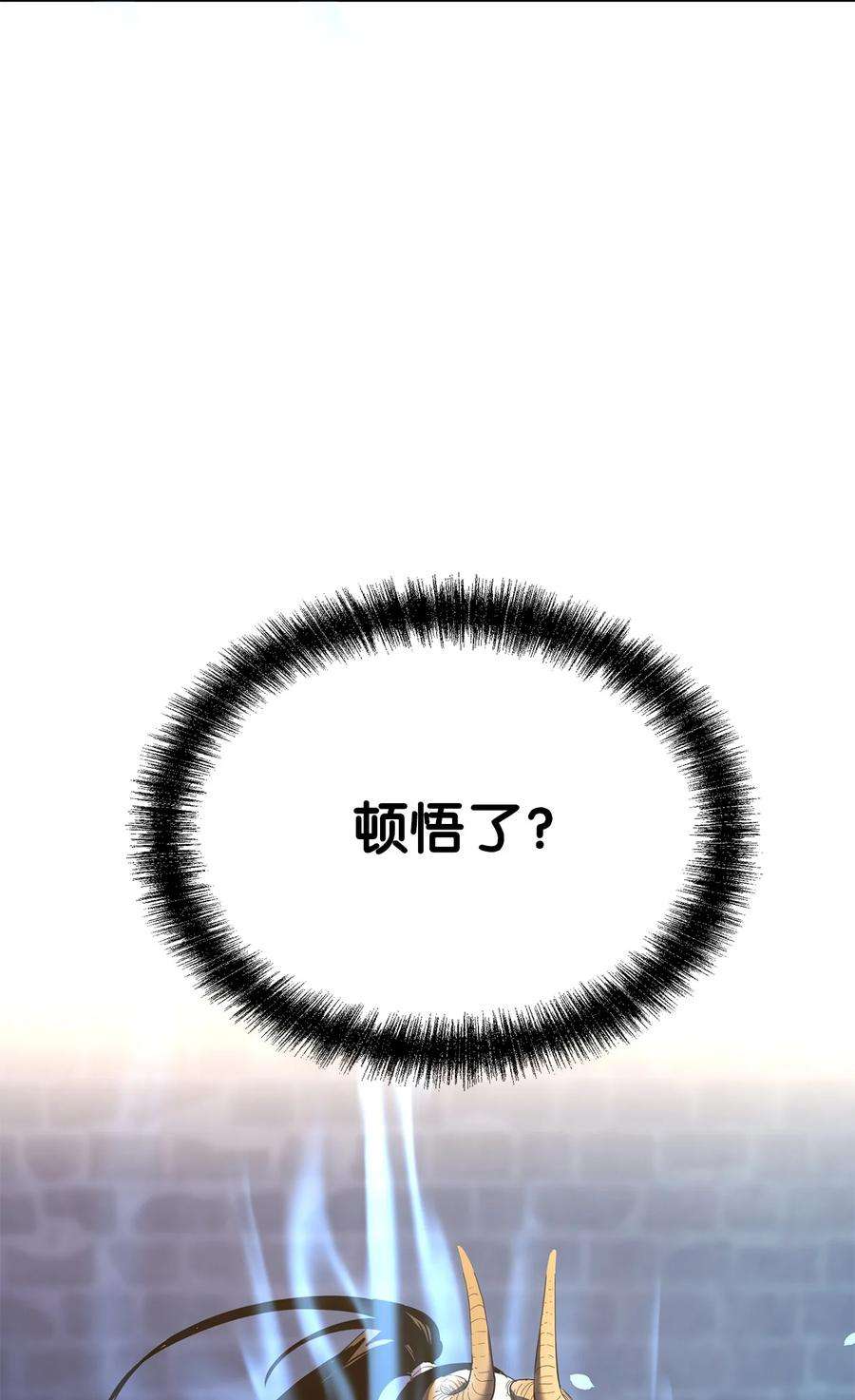 不死王的轮回33 恩宠