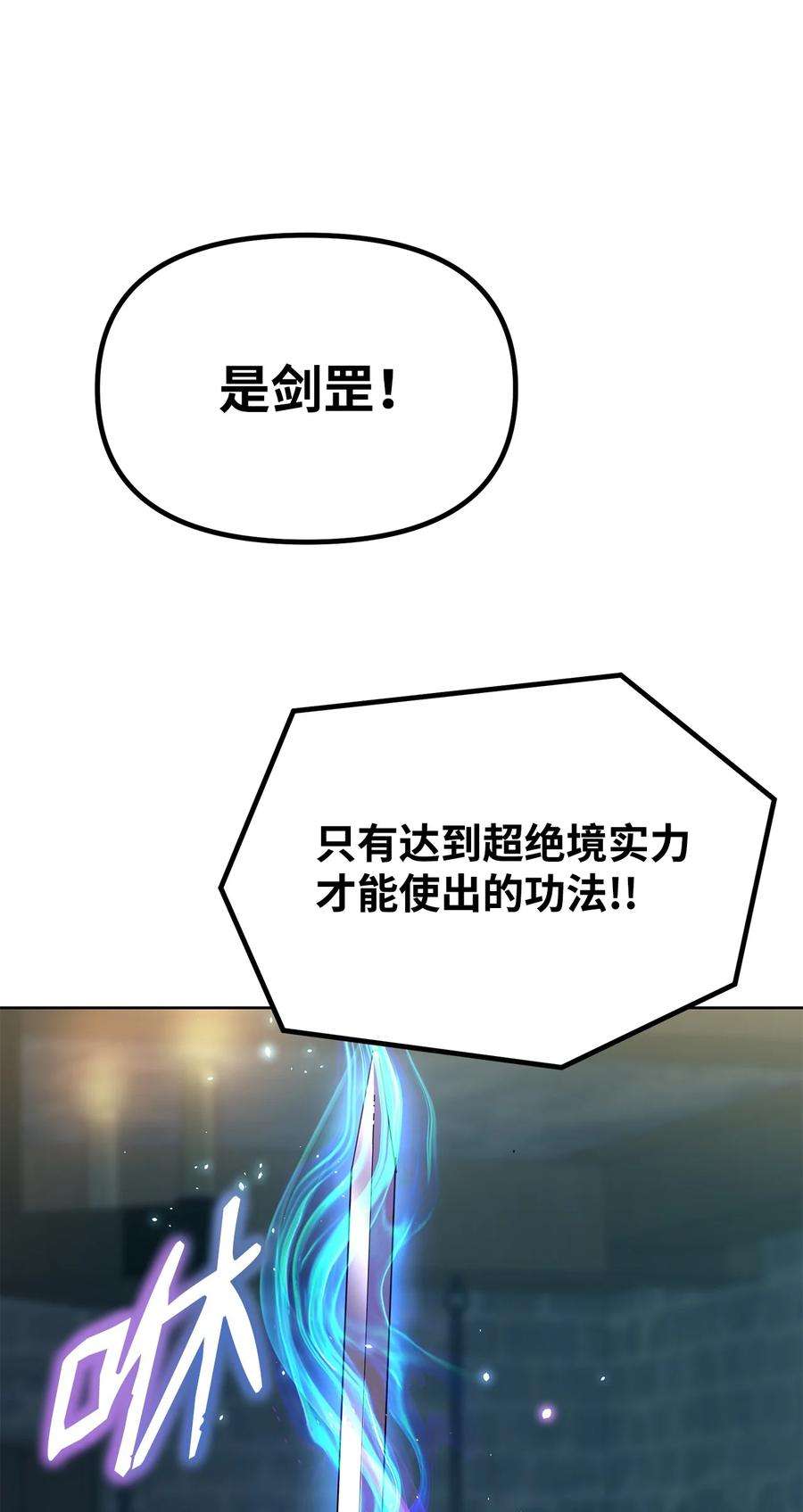 不死王的轮回33 恩宠