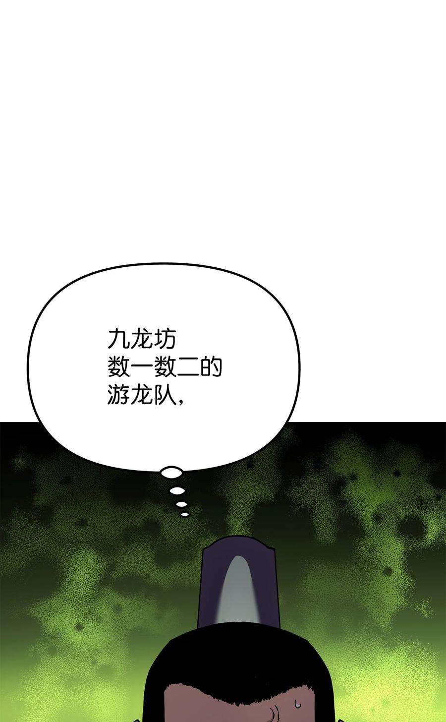 不死王的轮回33 恩宠