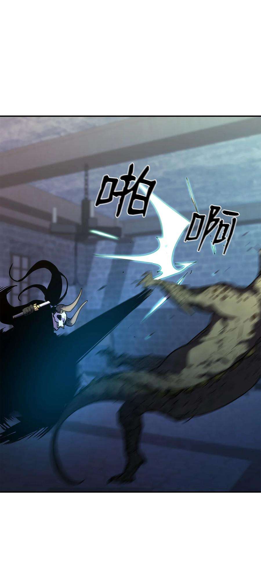 不死王的轮回34 打完收工