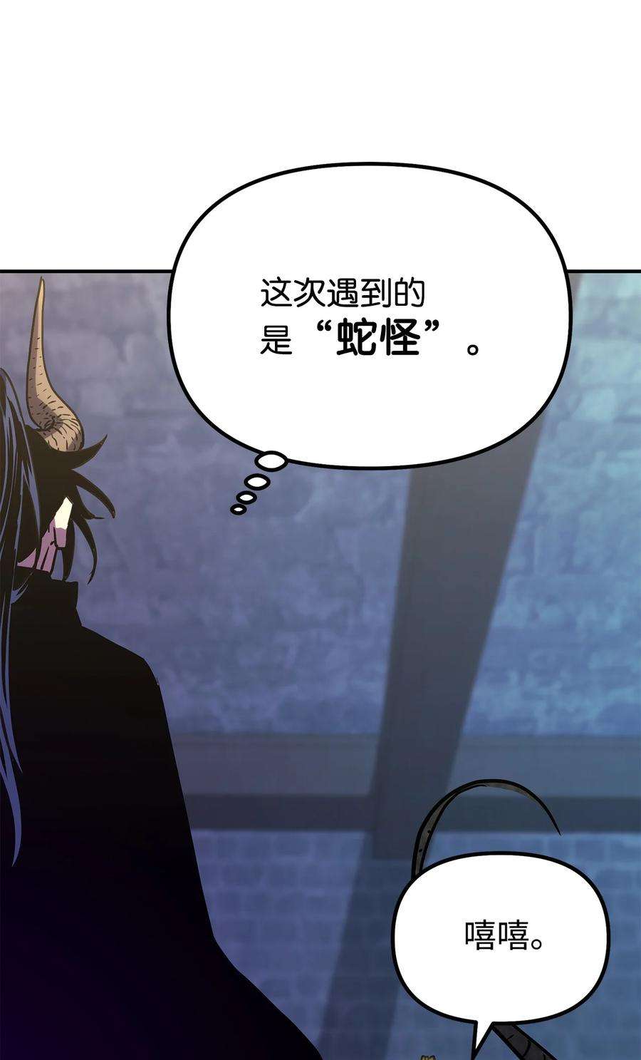 不死王的轮回34 打完收工