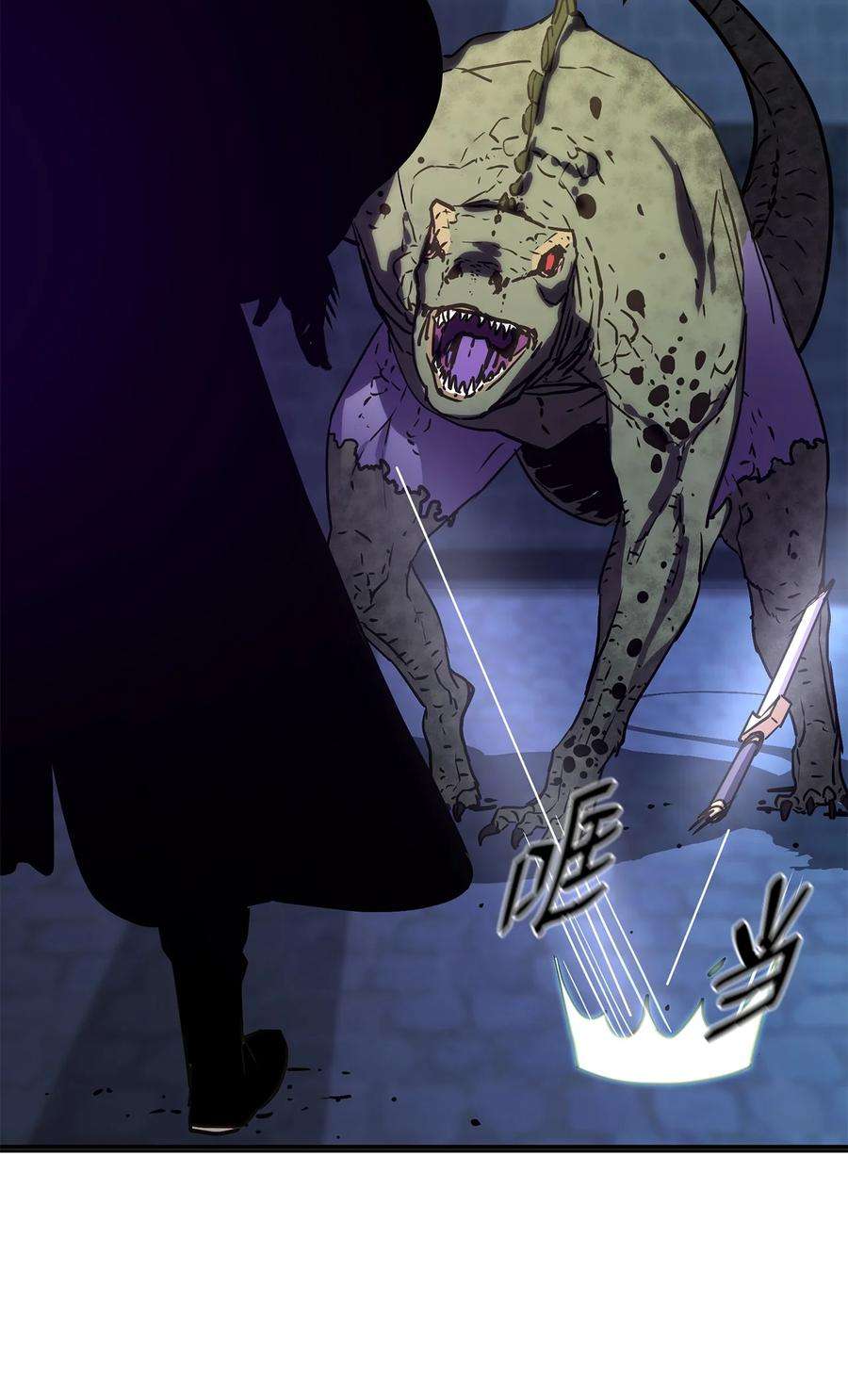 不死王的轮回34 打完收工