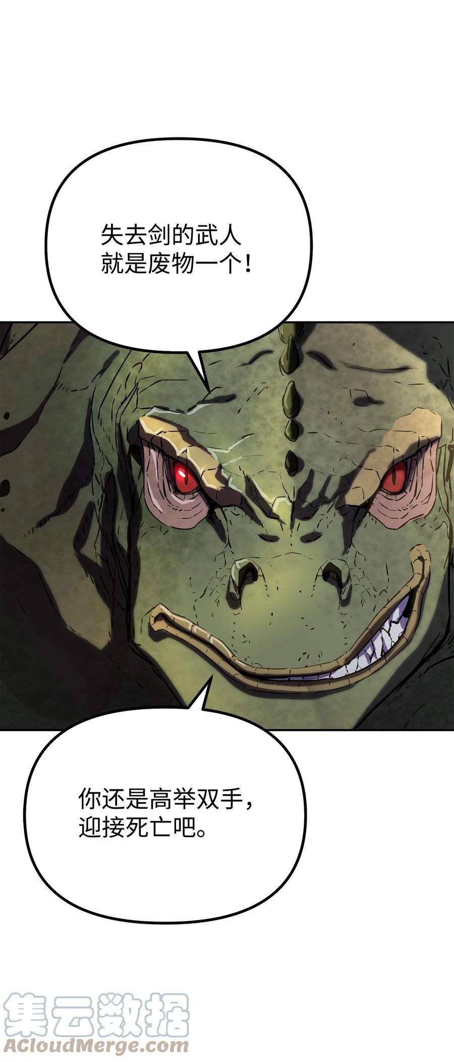 不死王的轮回34 打完收工