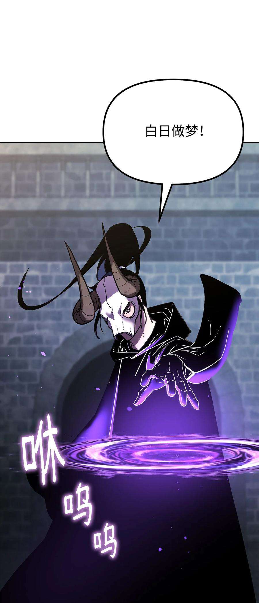 不死王的轮回34 打完收工