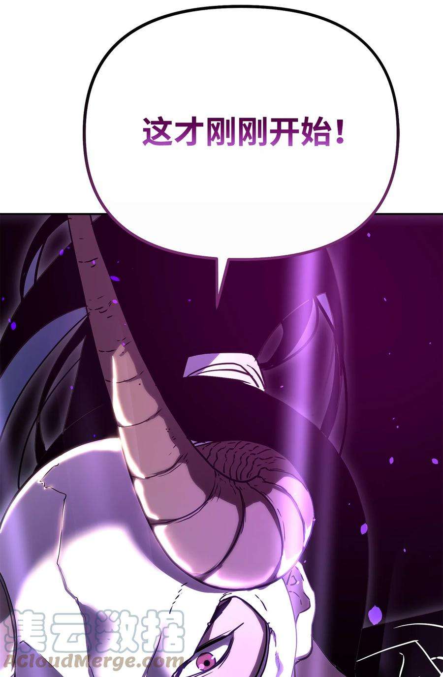 不死王的轮回34 打完收工