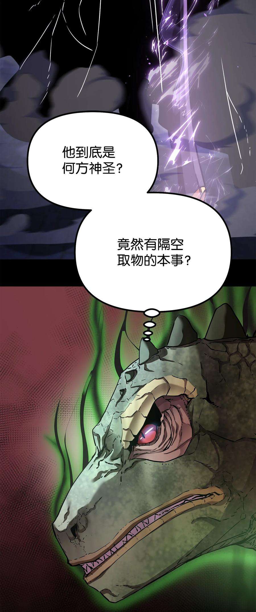 不死王的轮回34 打完收工