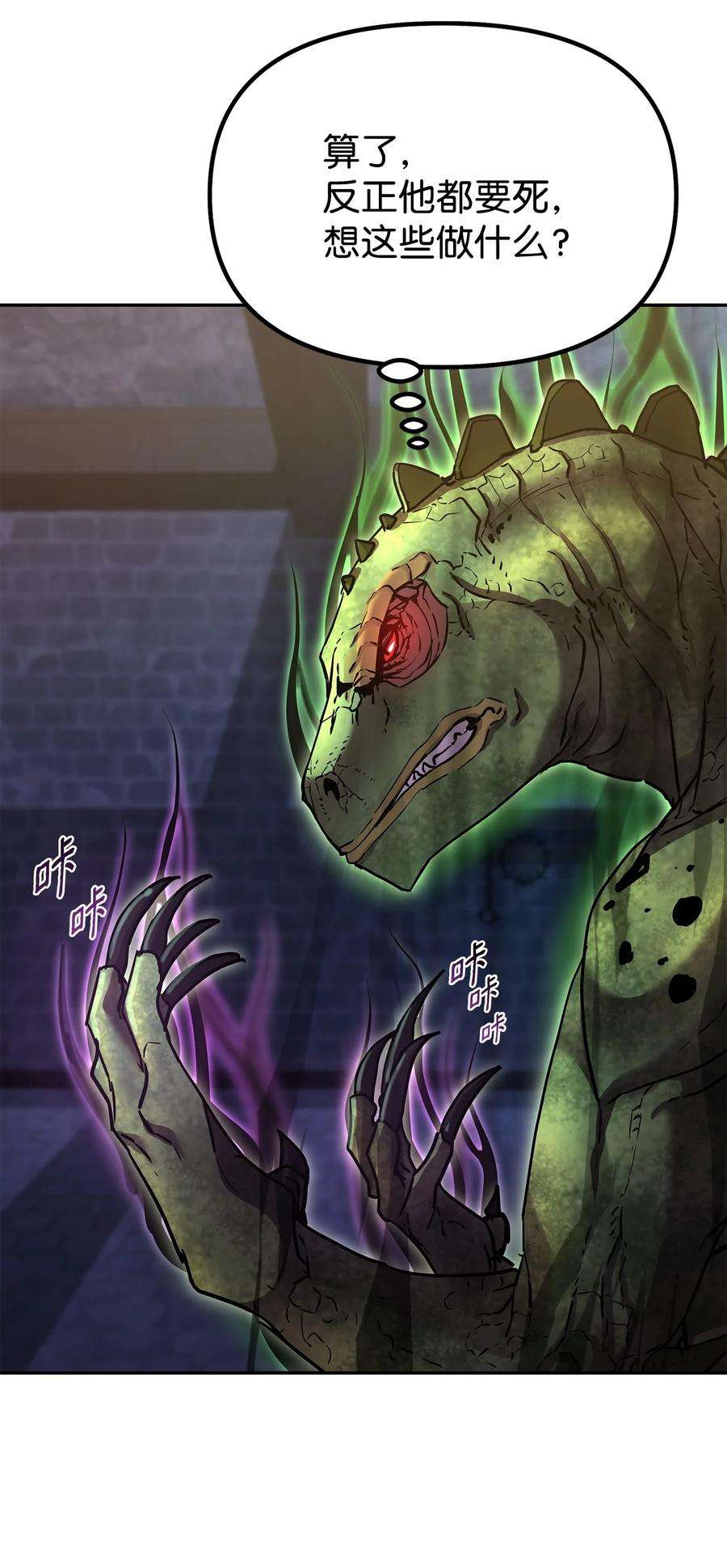 不死王的轮回34 打完收工