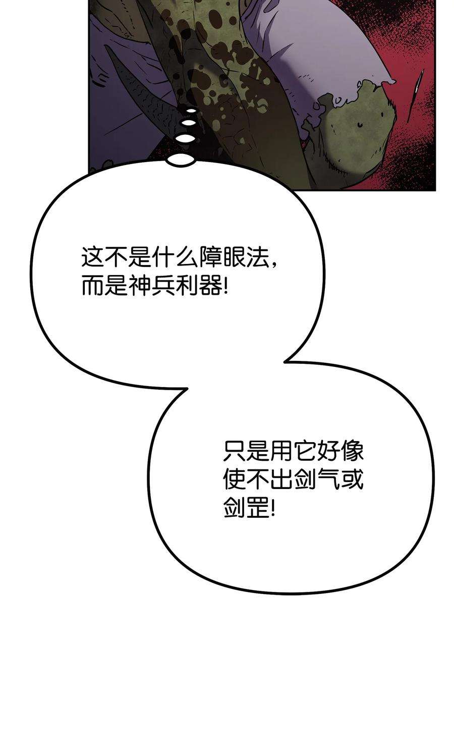 不死王的轮回34 打完收工