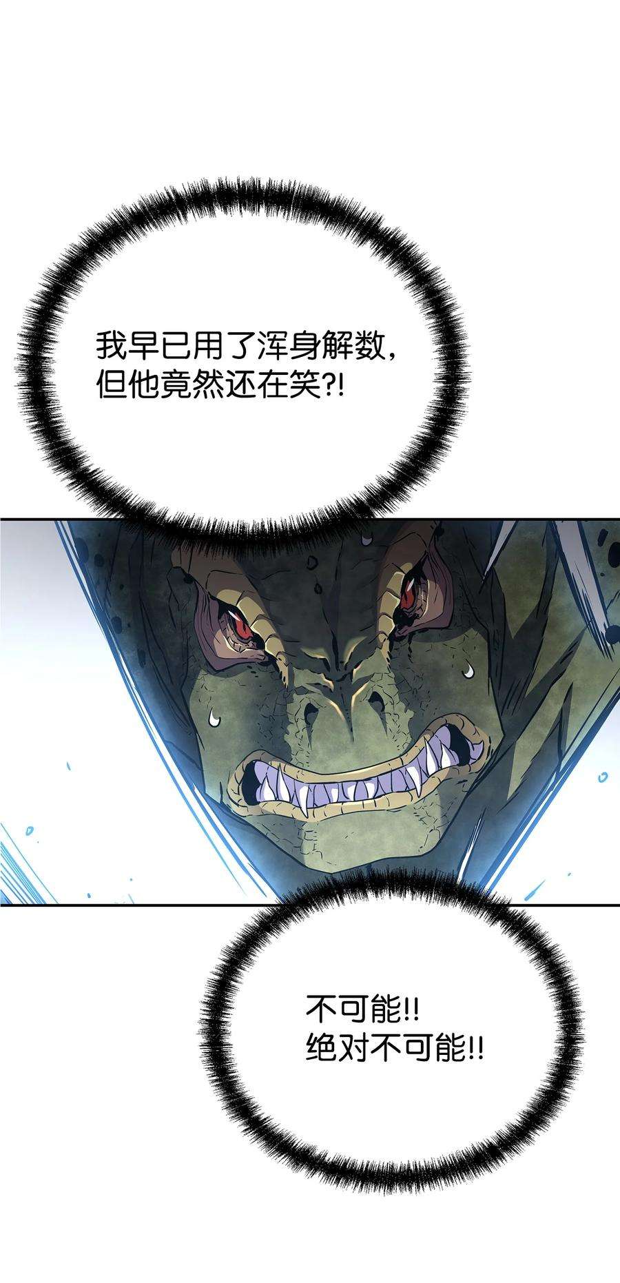 不死王的轮回34 打完收工