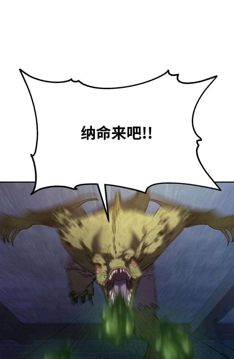 不死王的轮回34 打完收工