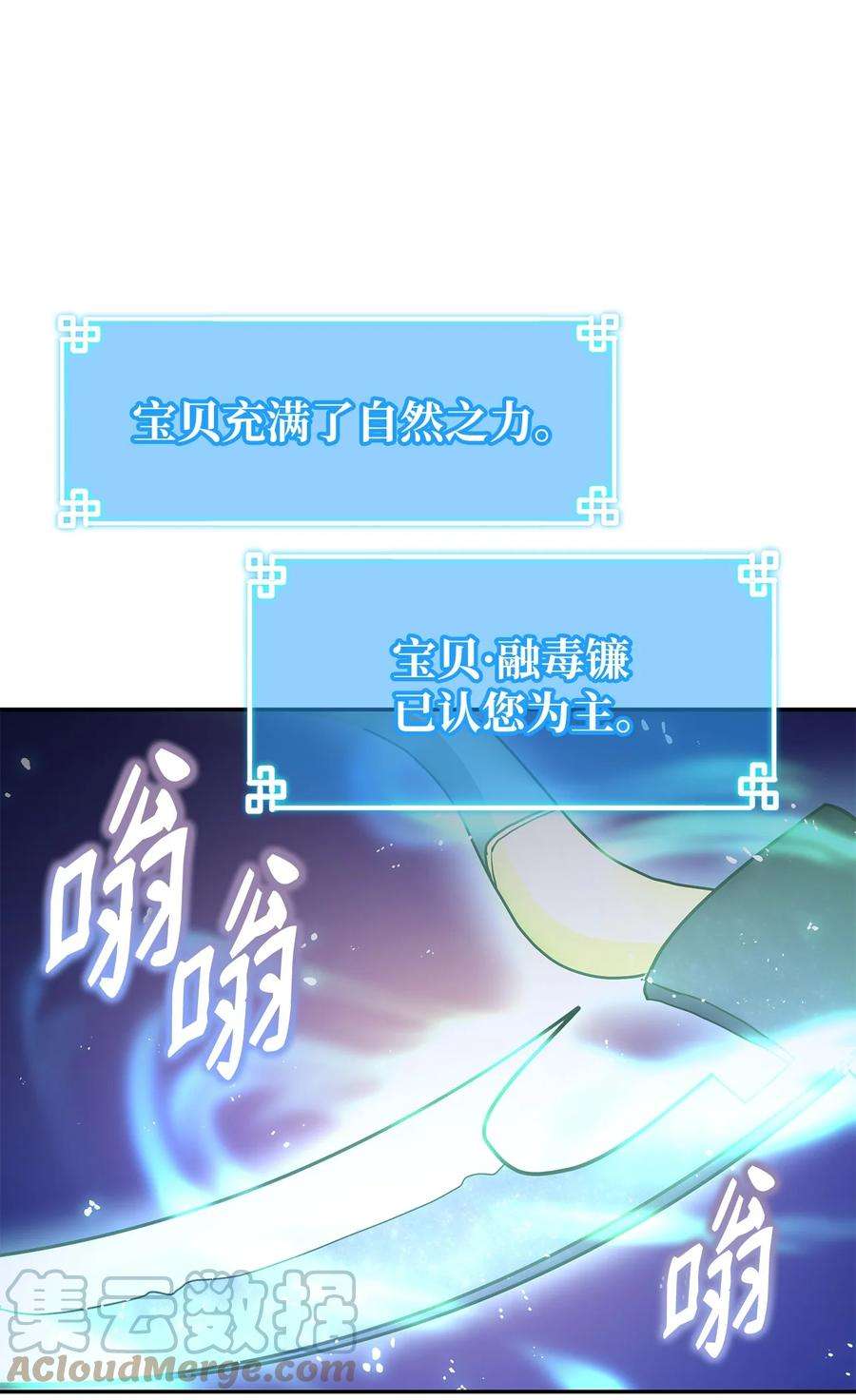 不死王的轮回34 打完收工