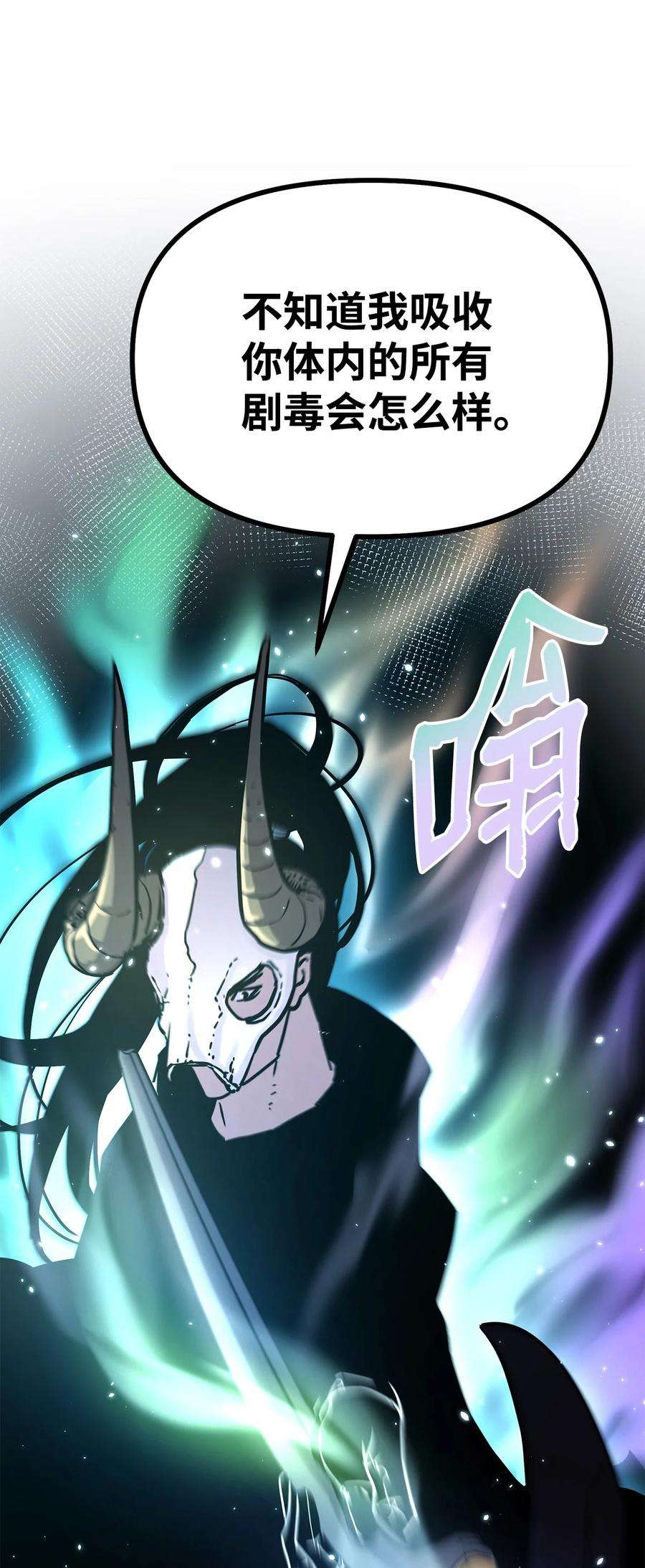 不死王的轮回34 打完收工