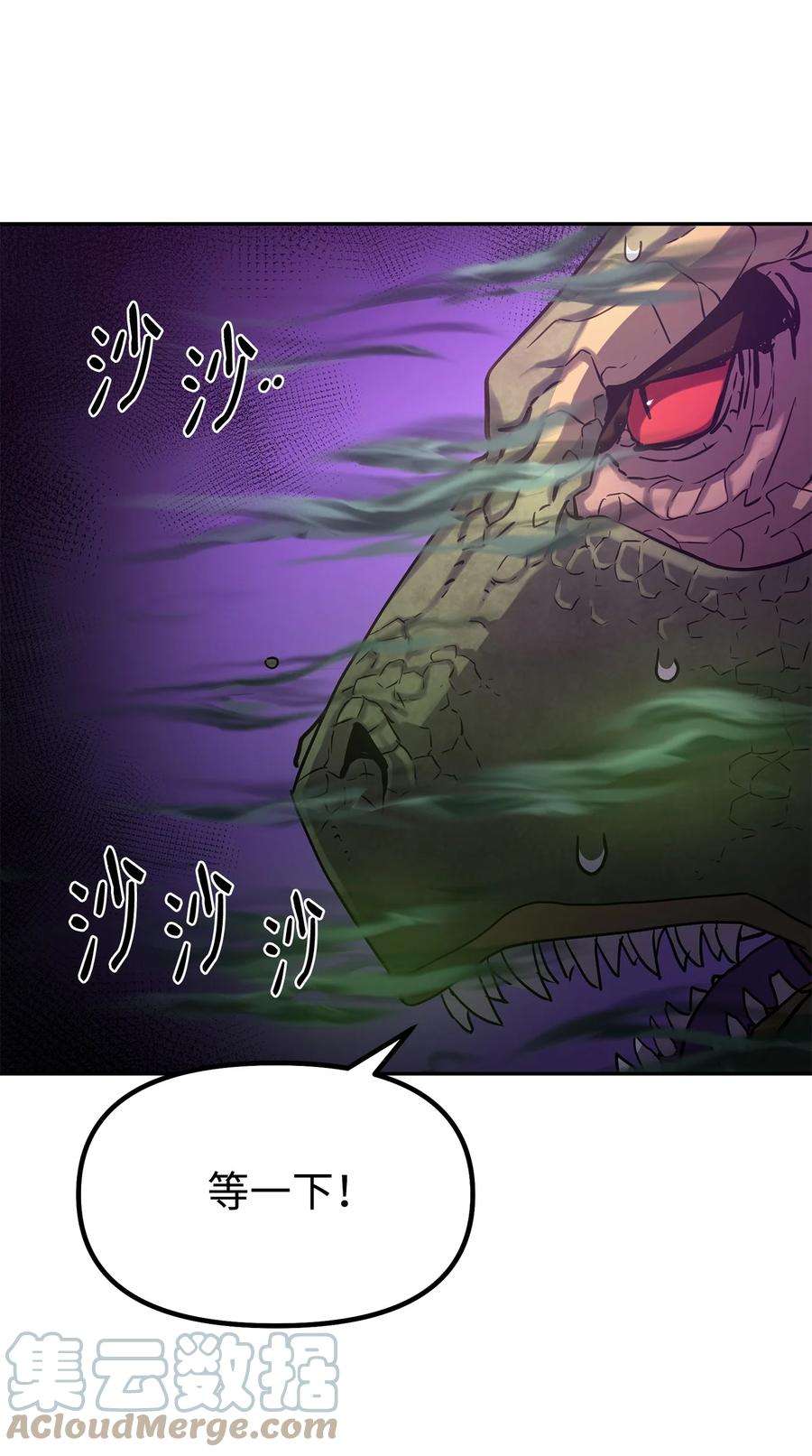 不死王的轮回34 打完收工