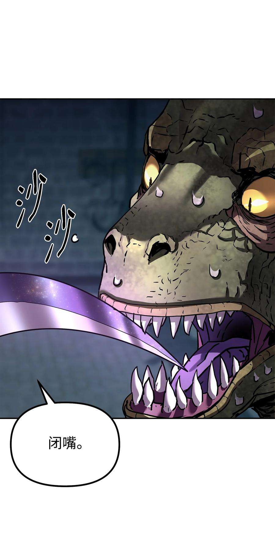 不死王的轮回34 打完收工