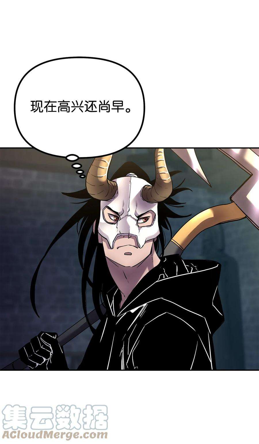 不死王的轮回34 打完收工