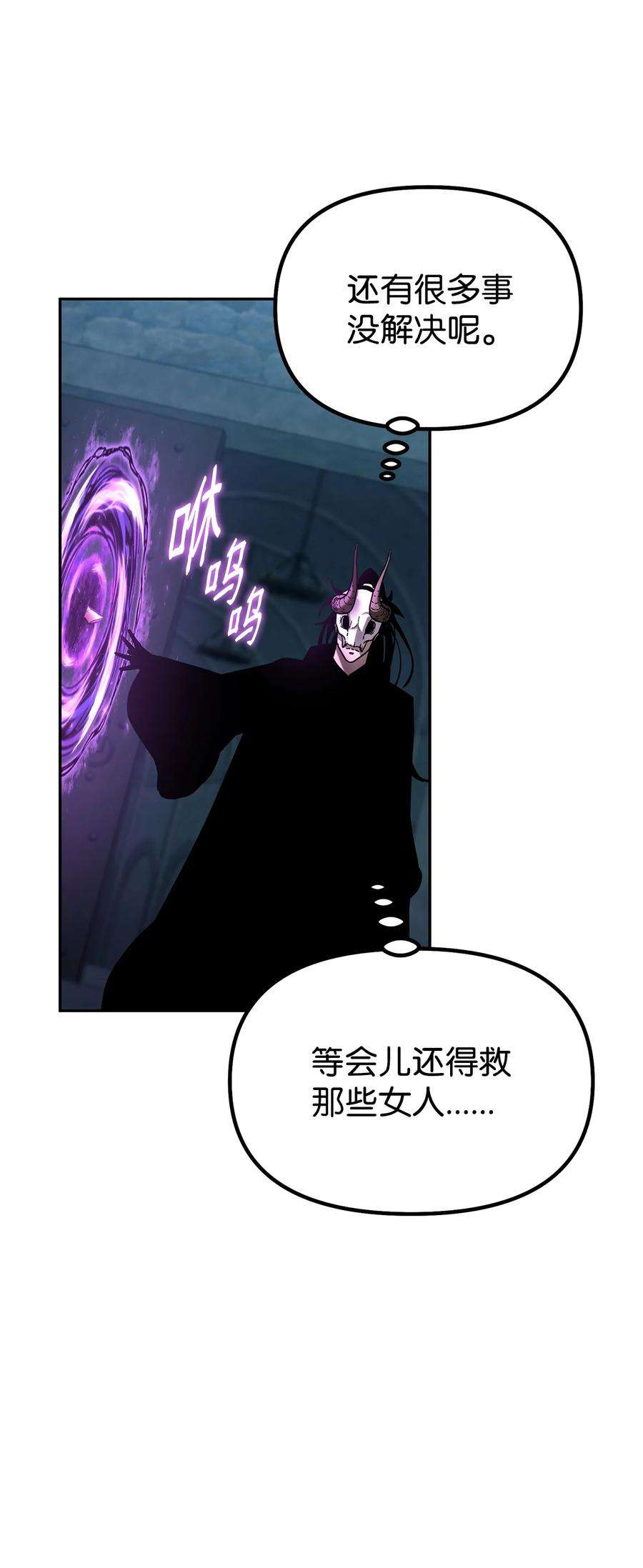 不死王的轮回34 打完收工