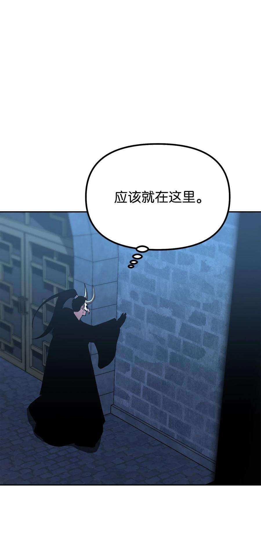 不死王的轮回34 打完收工