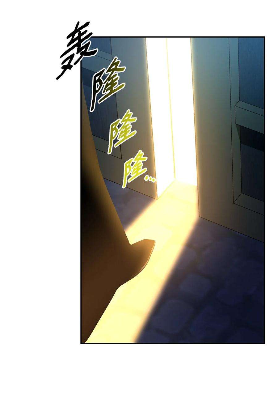 不死王的轮回34 打完收工