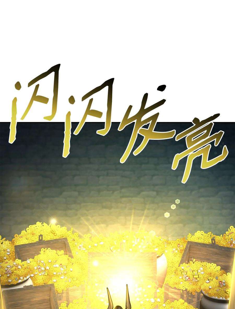 不死王的轮回34 打完收工