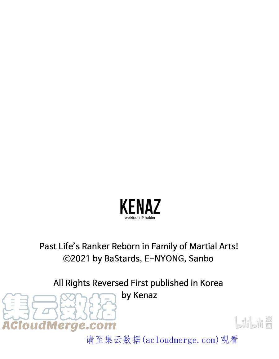 不死王的轮回34 打完收工