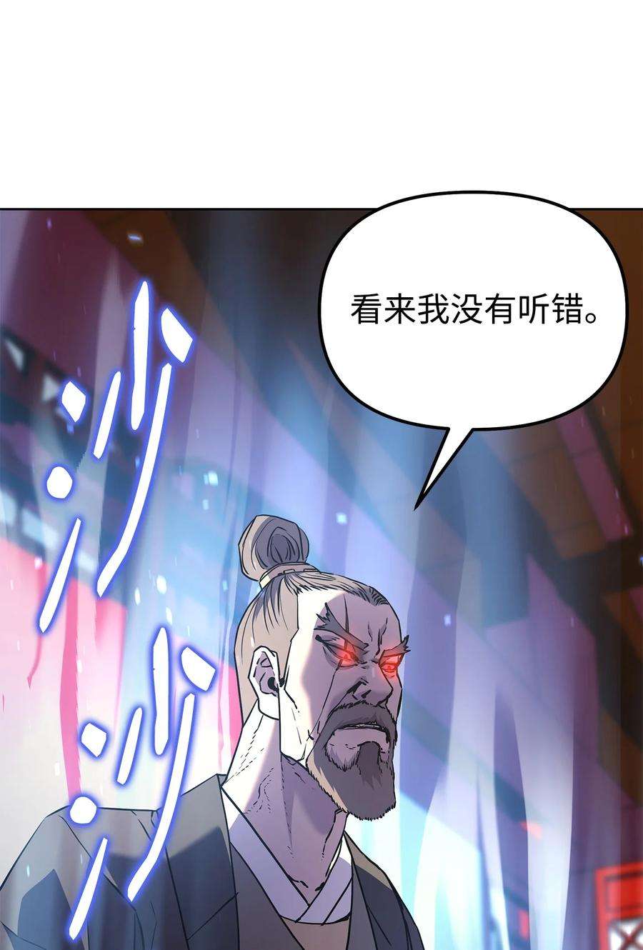 不死王的轮回35 有缘相见