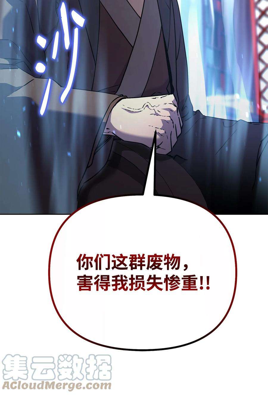 不死王的轮回35 有缘相见