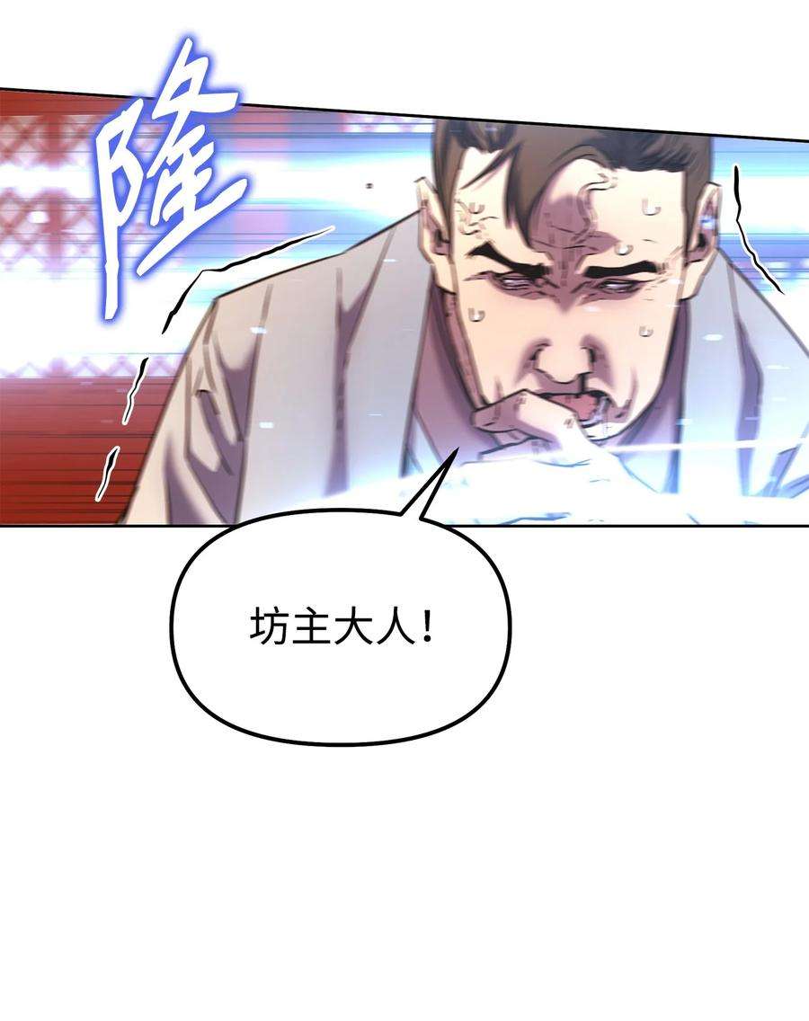 不死王的轮回35 有缘相见