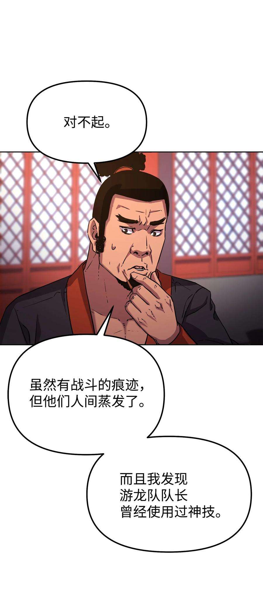 不死王的轮回35 有缘相见