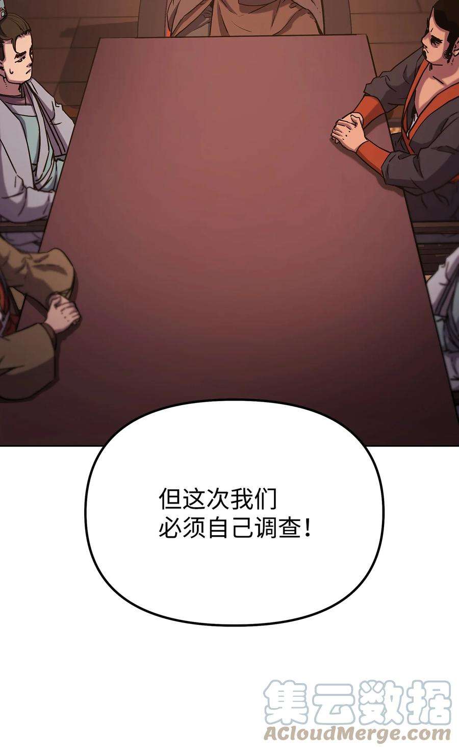 不死王的轮回35 有缘相见