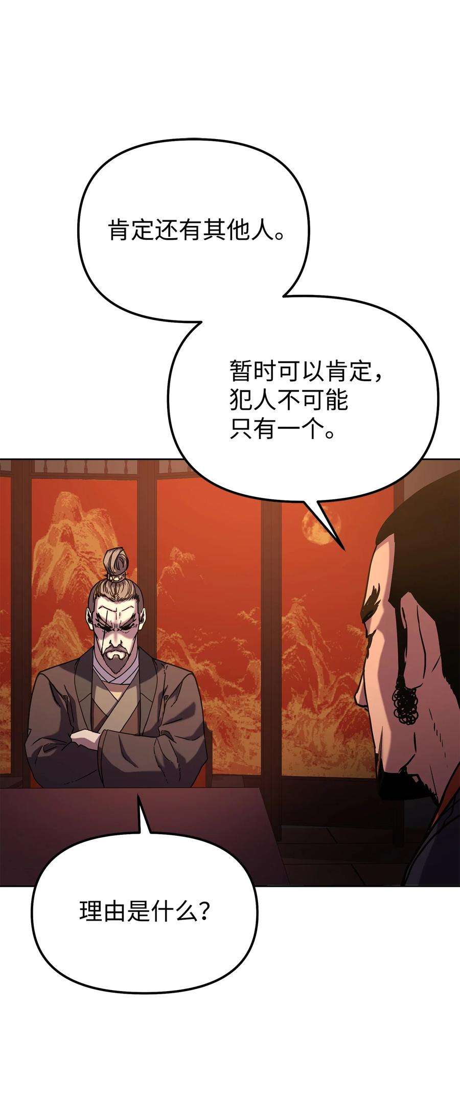 不死王的轮回35 有缘相见