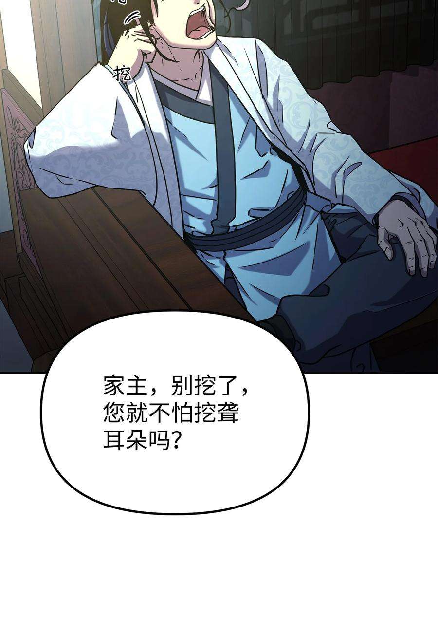 不死王的轮回35 有缘相见