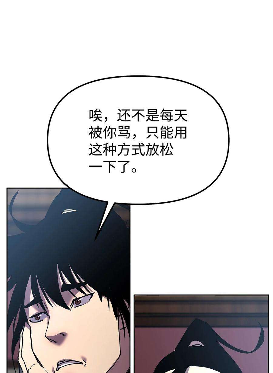 不死王的轮回35 有缘相见