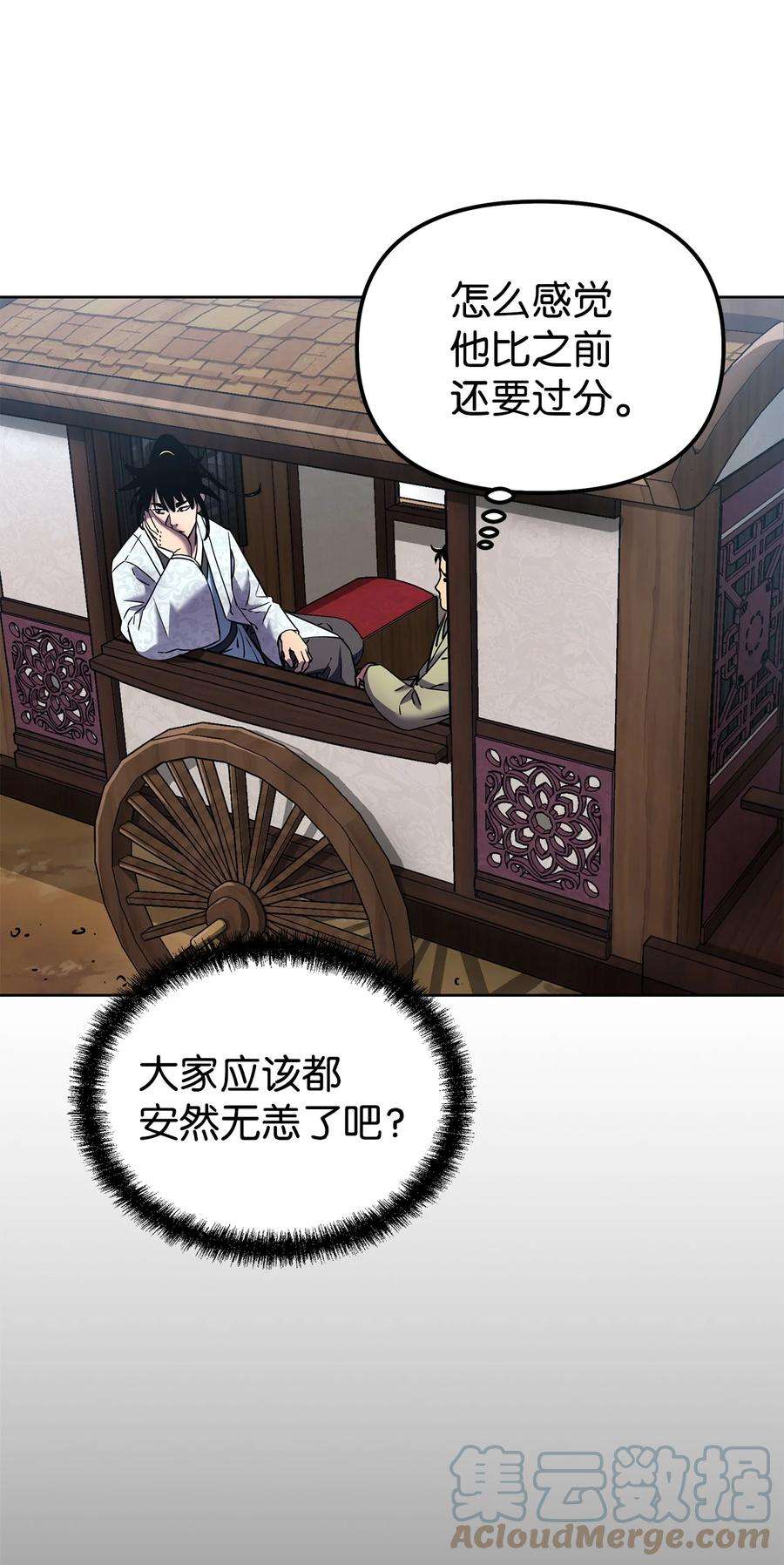 不死王的轮回35 有缘相见