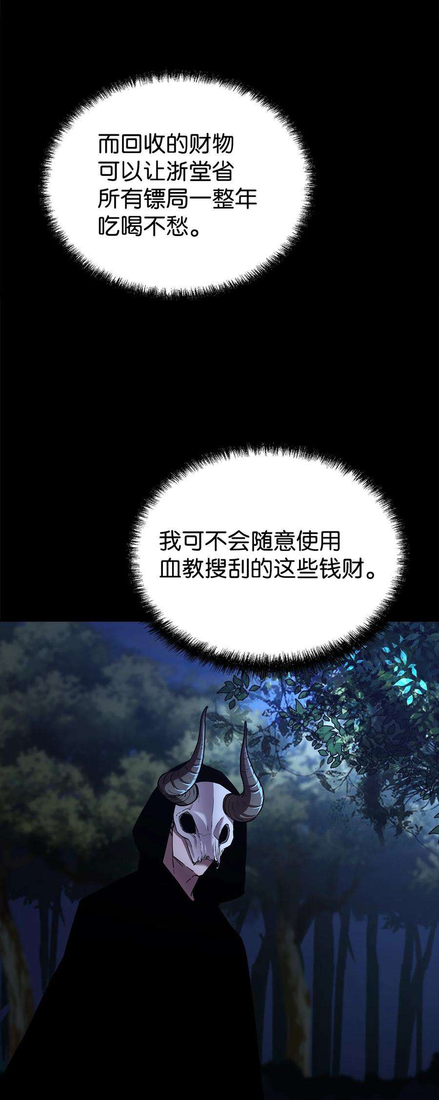 不死王的轮回35 有缘相见