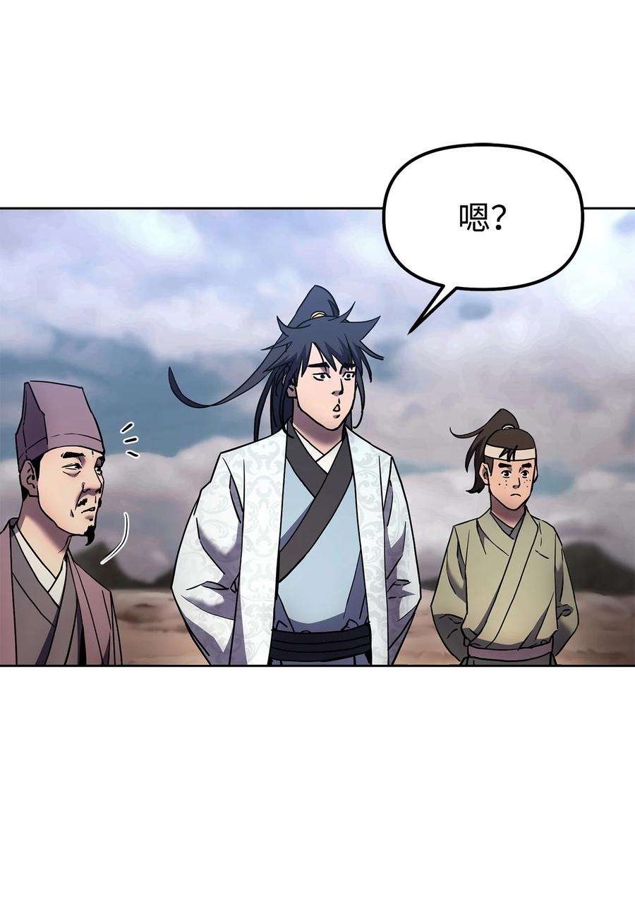 不死王的轮回35 有缘相见