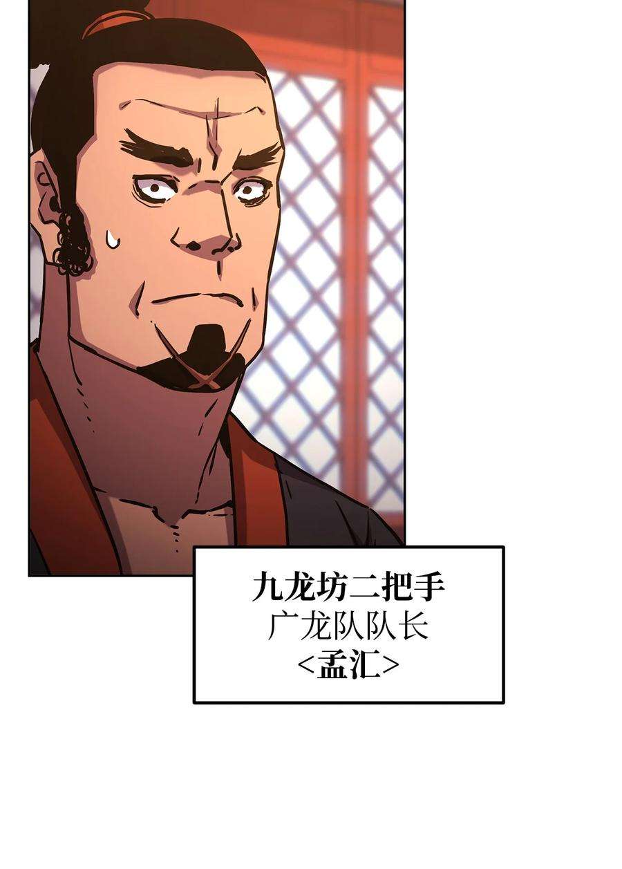 不死王的轮回35 有缘相见