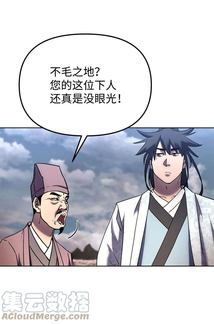 不死王的轮回35 有缘相见