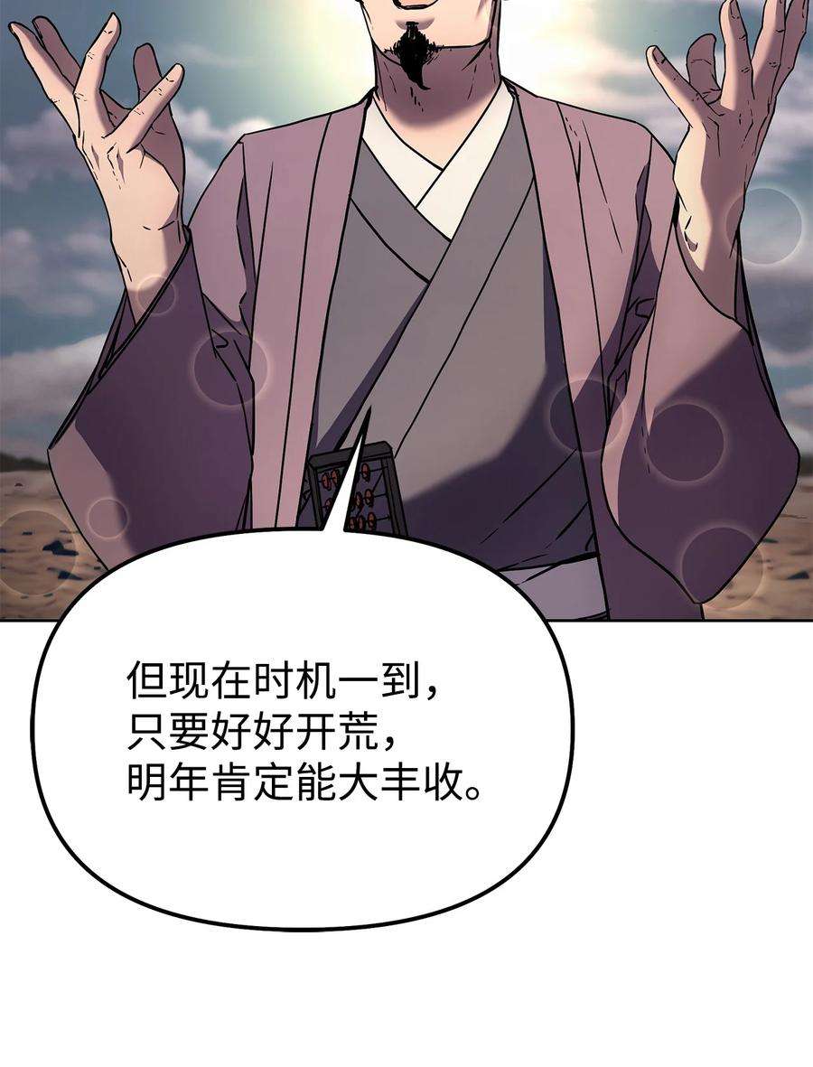 不死王的轮回35 有缘相见