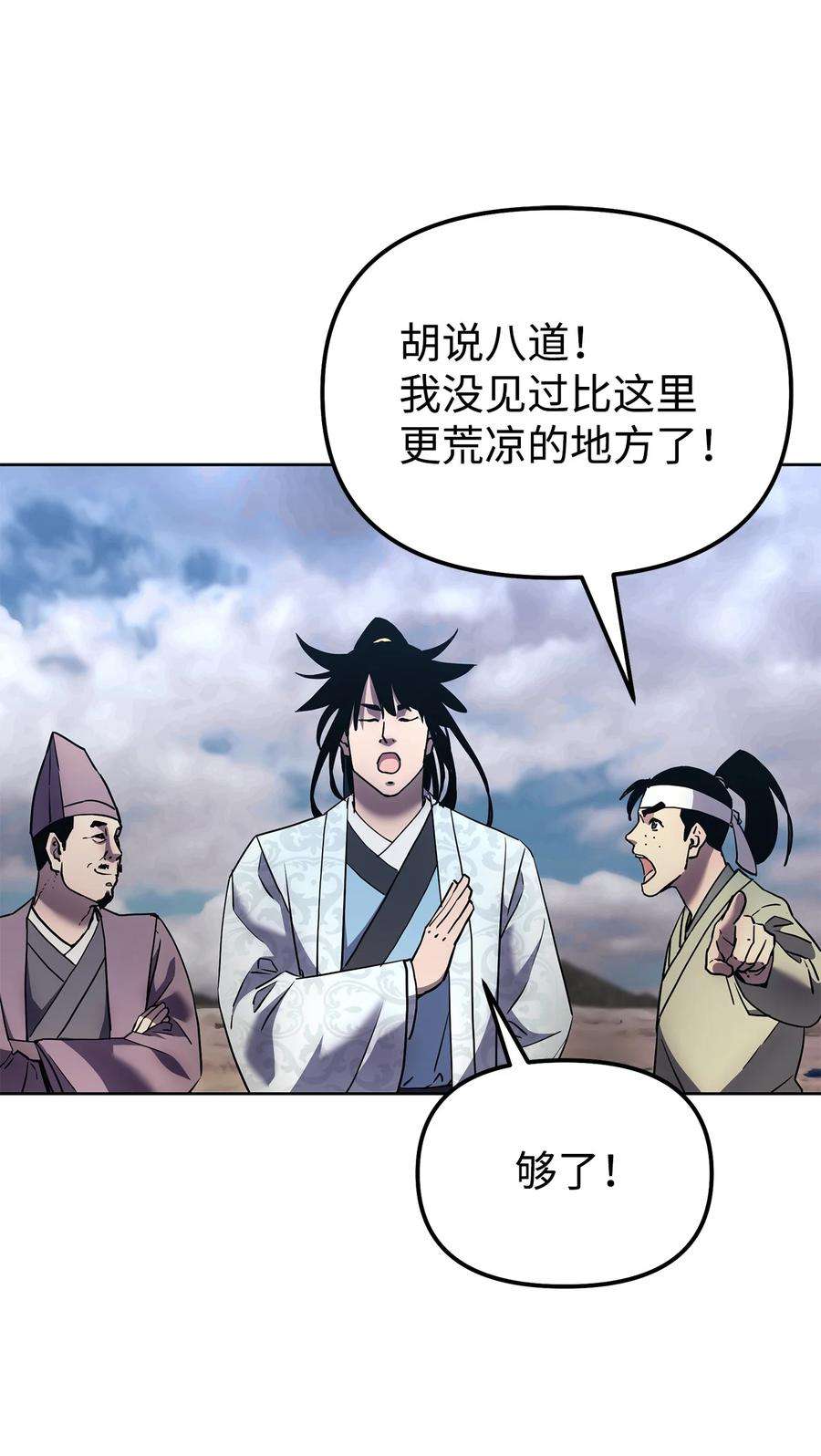 不死王的轮回35 有缘相见