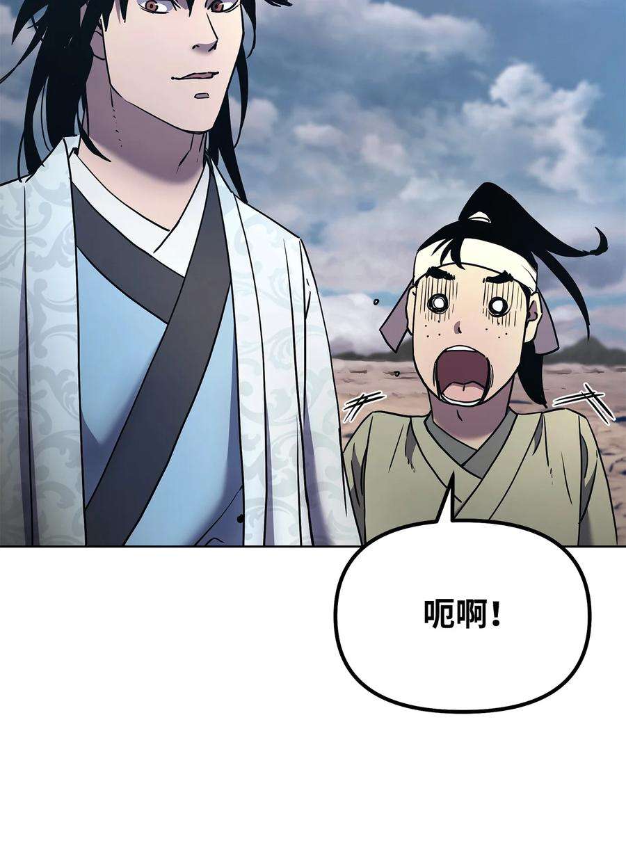 不死王的轮回35 有缘相见