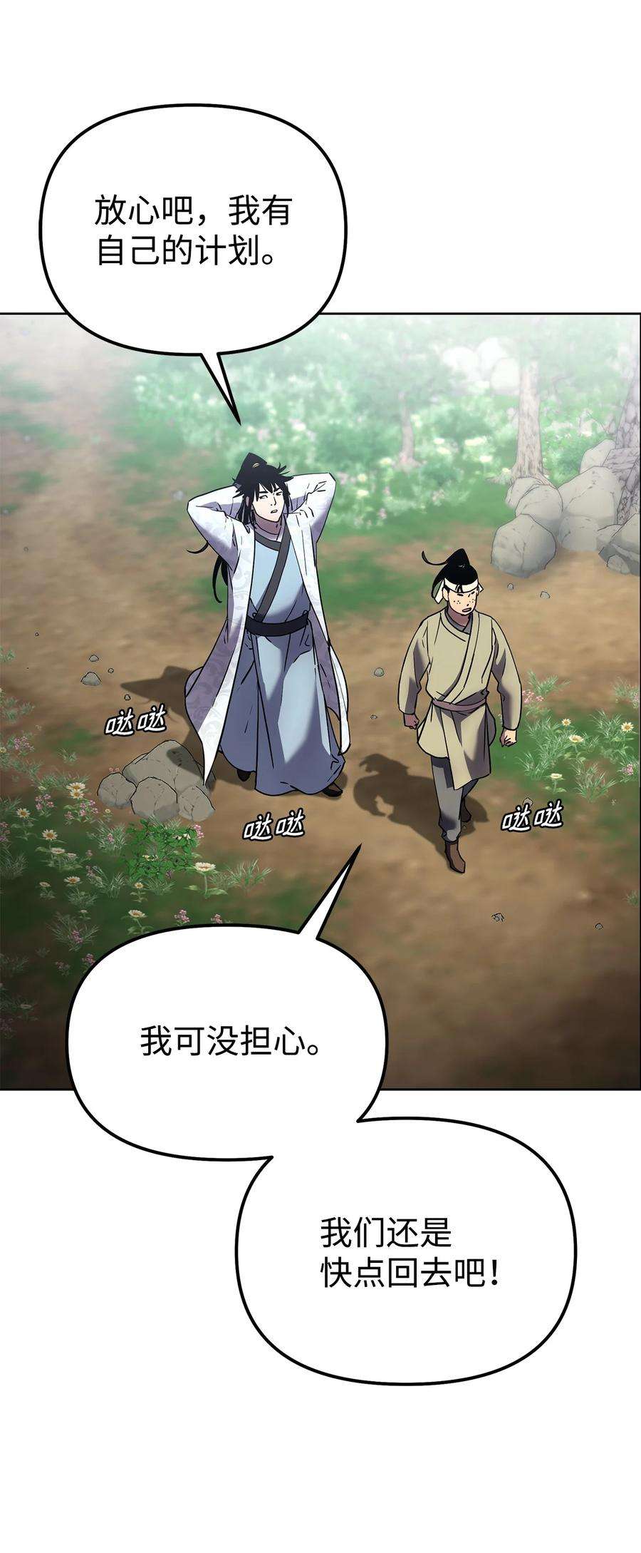 不死王的轮回35 有缘相见